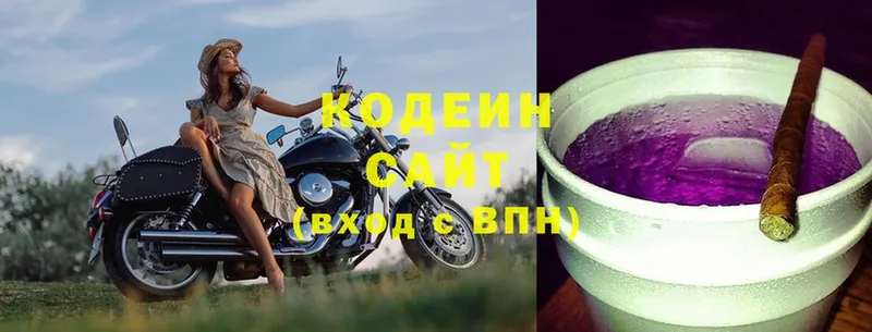 Кодеиновый сироп Lean напиток Lean (лин)  Краснознаменск 